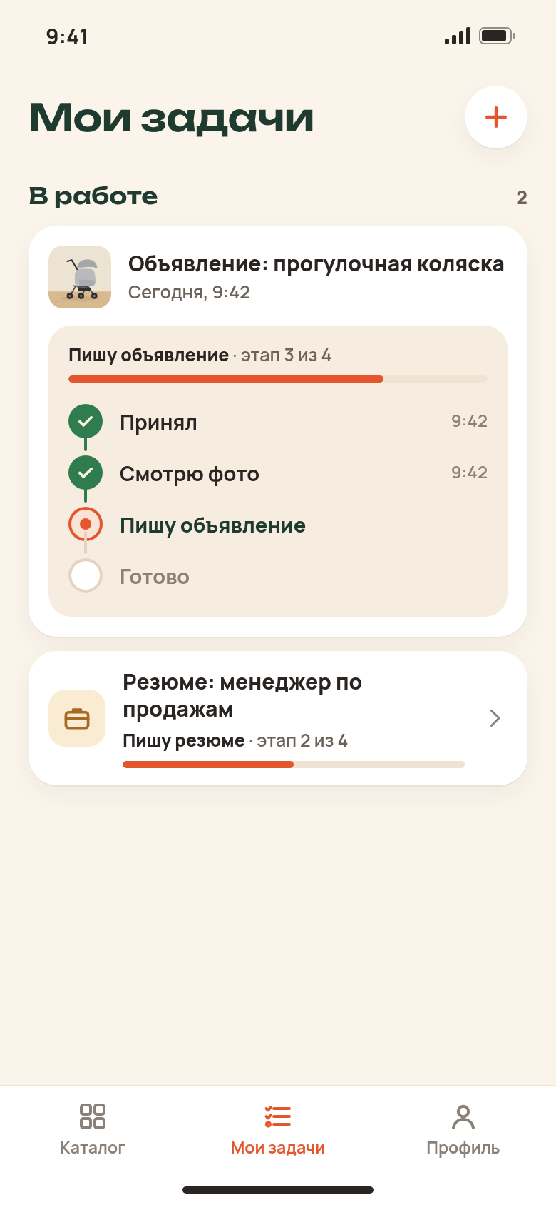 Задачи в мини-приложении: этапы работы